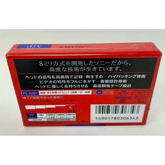 Sony Japan Limited Blank Video 8 HG‎ Tape MP60 - Picture 2 of 2